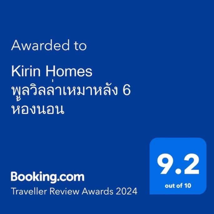 Kirin Home บ้านเหมาหลัง 6 ห้องนอน Amphoe Amphoe Khao Kho Exterior foto